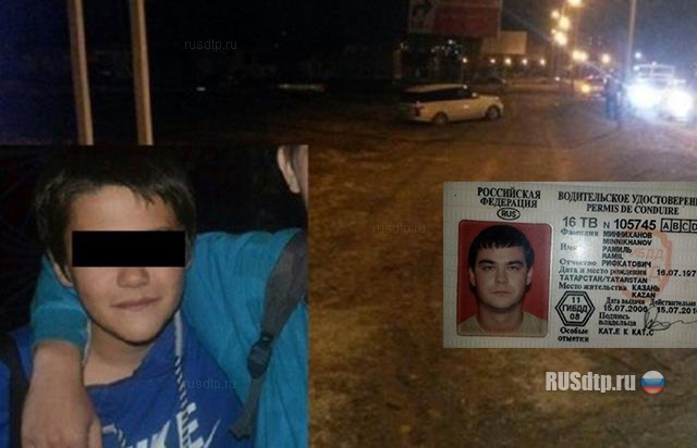 Племянник главы Татарстана сбил насмерть пешехода (фото, видео)