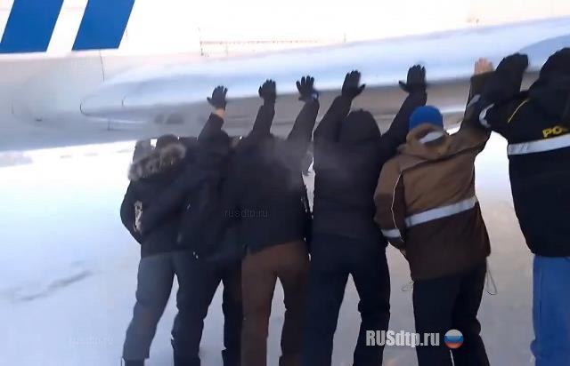 В аэропорту Игарки пассажиры подтолкнули примерзший к полосе Ту-134
