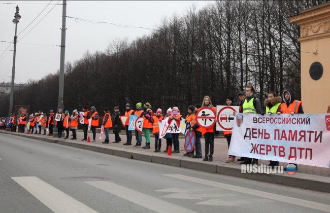 В России отметили Всемирный день памяти жертв ДТП