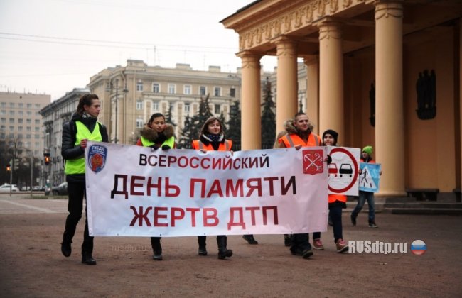 В России отметили Всемирный день памяти жертв ДТП