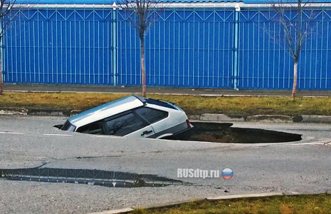ВАЗ-2109 провалился под землю в Армавире