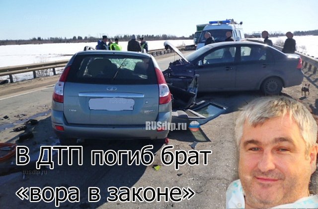 В Нижегородской области в ДТП погиб брат «вора в законе»