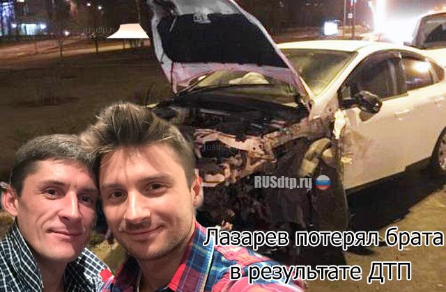 Брат Сергея Лазарева скончался после ДТП на Кутузовском проспекте