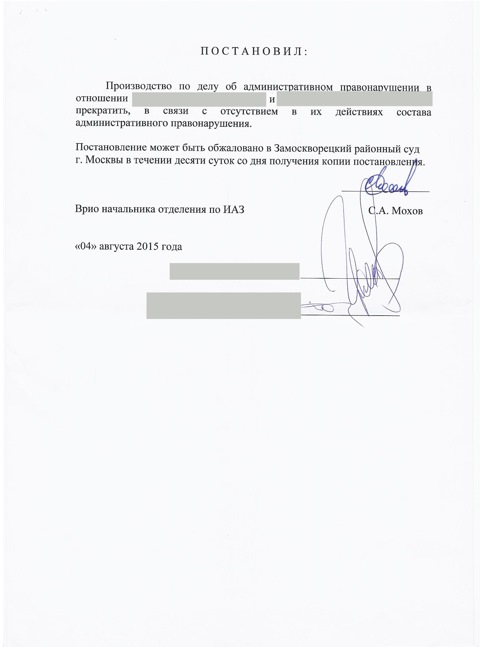 В Москве помощник прокурора устроил ДТП и избежал отвтетственности
