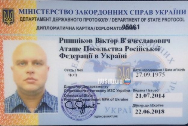 Российский дипломат попал в ДТП в Киеве