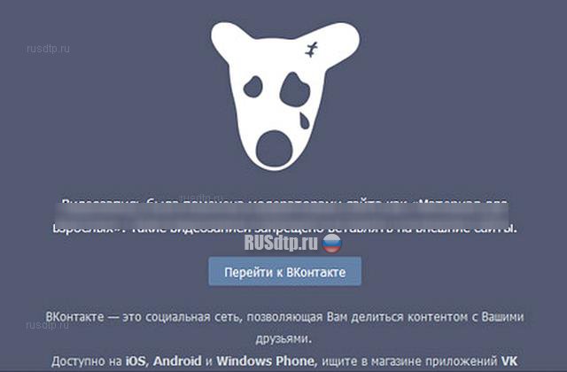 Почему Вконтакте не открывается: причины и способы решения проблемы