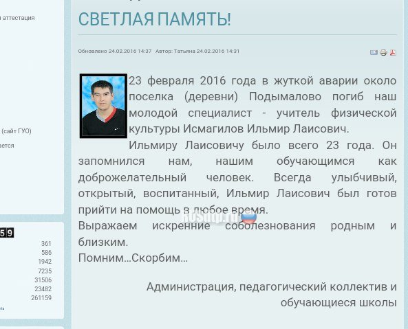 Учитель физкультуры погиб в ДТП на трассе М-7 в Башкирии