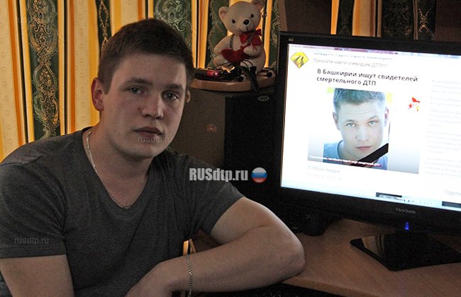 СМИ «похоронили» жителя Подмосковья, якобы погибшего в ДТП