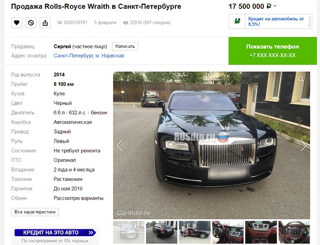 В Петербурге из-за собаки в ДТП попал элитный «Rolls Royce» стоимостью более 17 млн