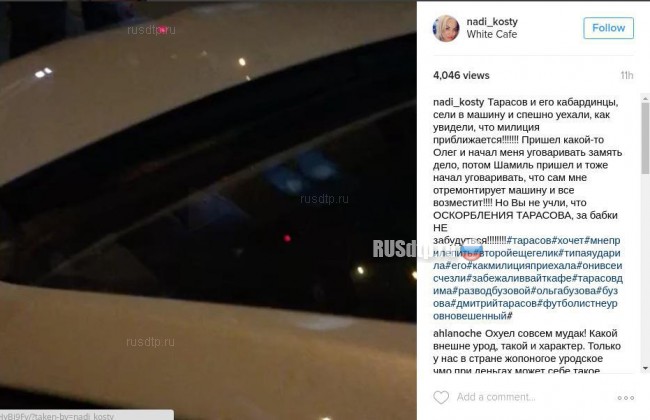 Мужа Ольги Бузовой обвинили в нападении на женщину