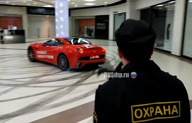 Экс-мэр Архангельска устроил дрифт на Ferrari в торговом центре Москвы