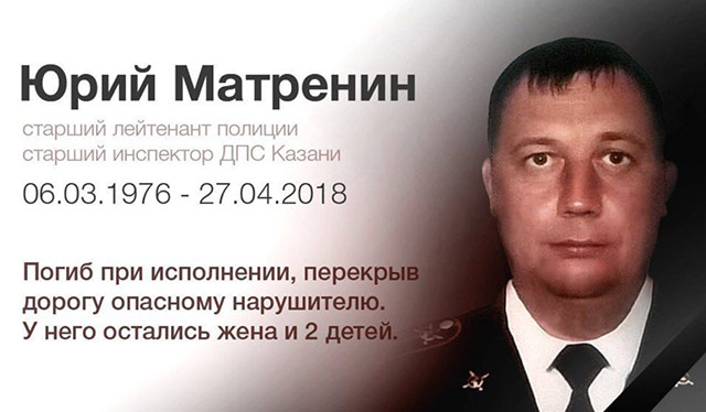 Появилось новое видео с моментом гибели инспектора ДПС в Казани