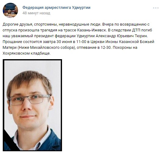 Сын экс-главы Ижевска погиб в ДТП в Татарстане