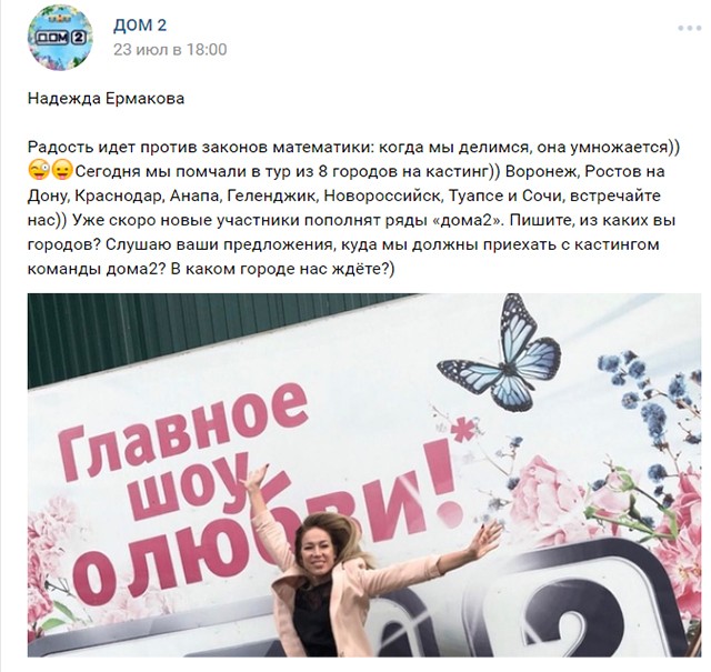 Под Новороссийском автобус телешоу «Дом-2» едва не сбил женщину с ребенком. ВИДЕО