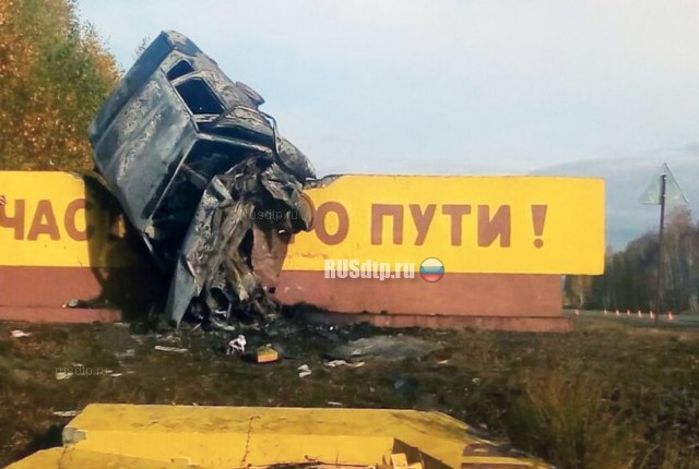 В Челябинской области водитель погиб, врезавшись в стелу с надписью «Счастливого пути»