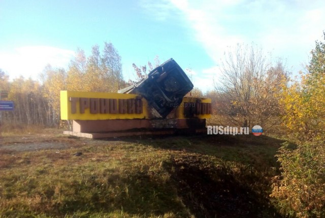 В Челябинской области водитель погиб, врезавшись в стелу с надписью «Счастливого пути»