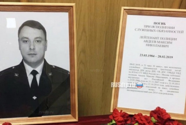 Момент гибели инспектора ДПС в тоннеле Москвы запечатлел видеорегистратор