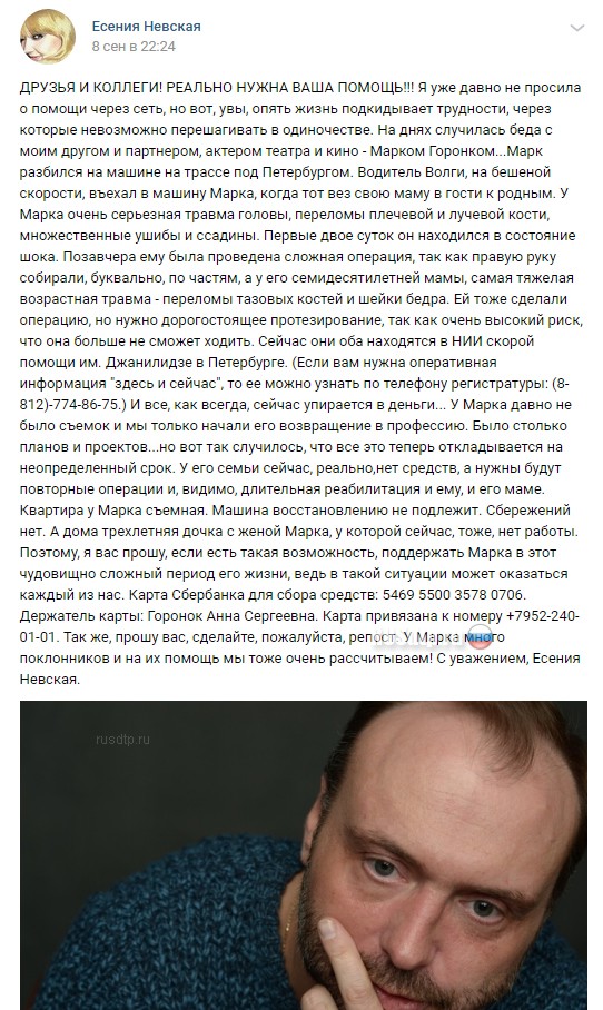 Актер Марк Горонок попал в ДТП в Ленинградской области