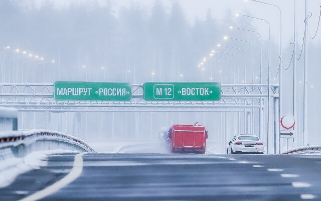 Названа сумма, в которую обошлось строительство трассы М-12 от Москвы до Казани 
