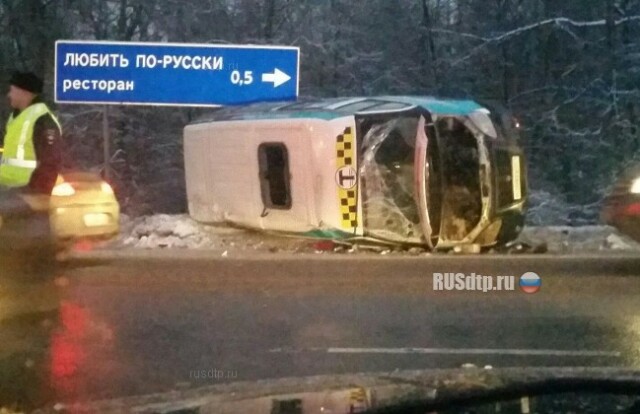 ВИДЕО: маршрутка попала в ДТП на Пятницком шоссе 