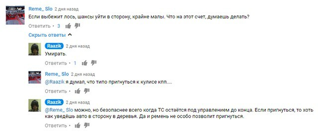 По дорогам России на скорости 250 км/ч 