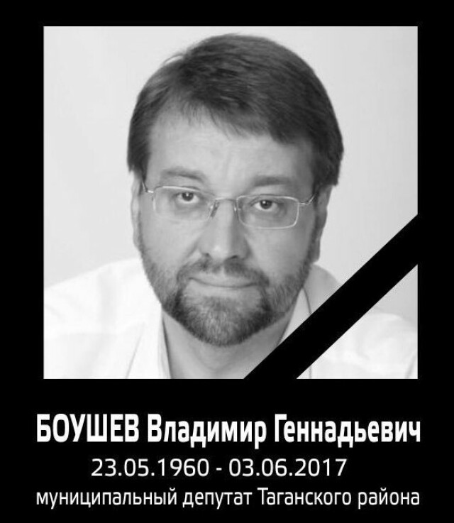 Автомобиль насмерть сбил депутата на МКАД 