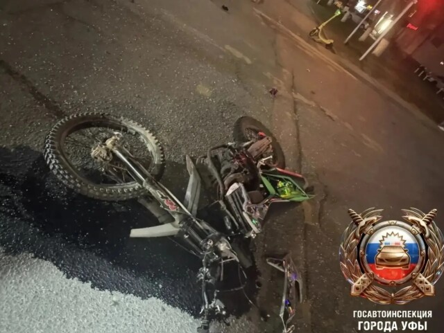 Ночное ДТП в Уфе: кроссовый мотоцикл на скорости столкнулся с автомобилем 