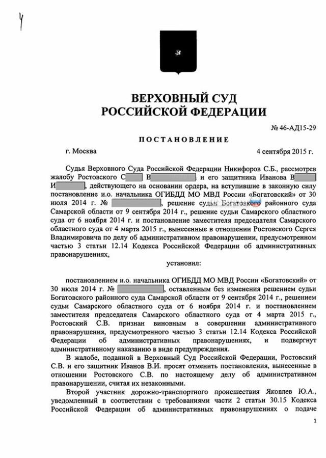 Верховный суд России разрешил не уступать дорогу автомобилям, которые двигаются по обочине 