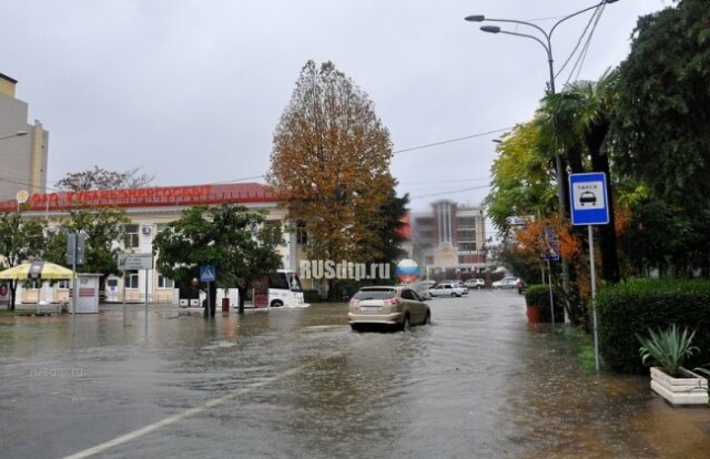 Сильный ливень вызвал наводнение в Сочи 