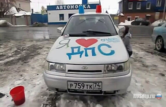 Я люблю ДПС! С 1 апреля! 