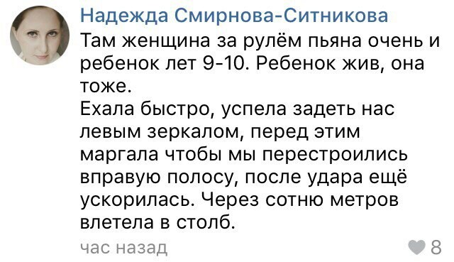 На Приморском шоссе пьяная женщина с детьми врезалась в столб. Погиб ребенок 