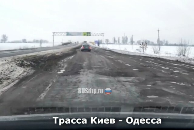 Украинский автобан