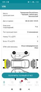 Screenshot_2022-05-21-02-09-47-891_ru.bloodsoft.gibddchecker.jpg