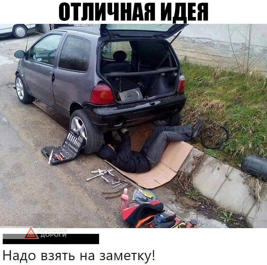 Отличная идея