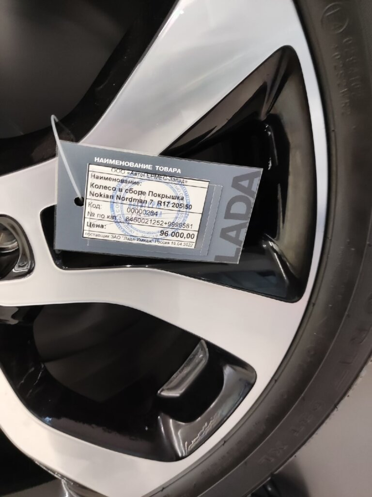 За комплект колес для автомобиля Lada Vesta дилер просит почти 400 тысяч рублей