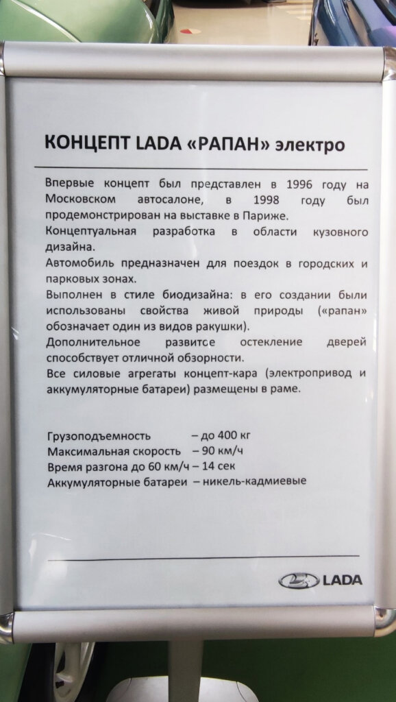 На АвтоВАЗе восстановили уникальный электрокар Lada Rapan