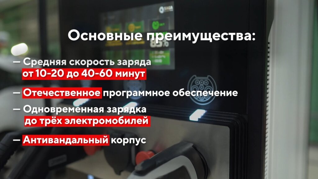 В Москве разработали быструю зарядную станцию для электромобилей