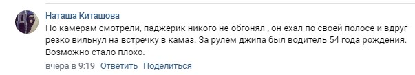 &#171;Резко вильнул под встречный КАМАЗ&#187;: мужчина и женщина погибли в ДТП в Рязани