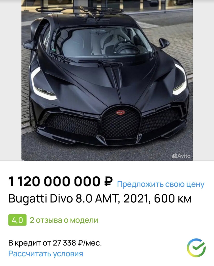 В России Bugatti продают по цене более миллиарда рублей