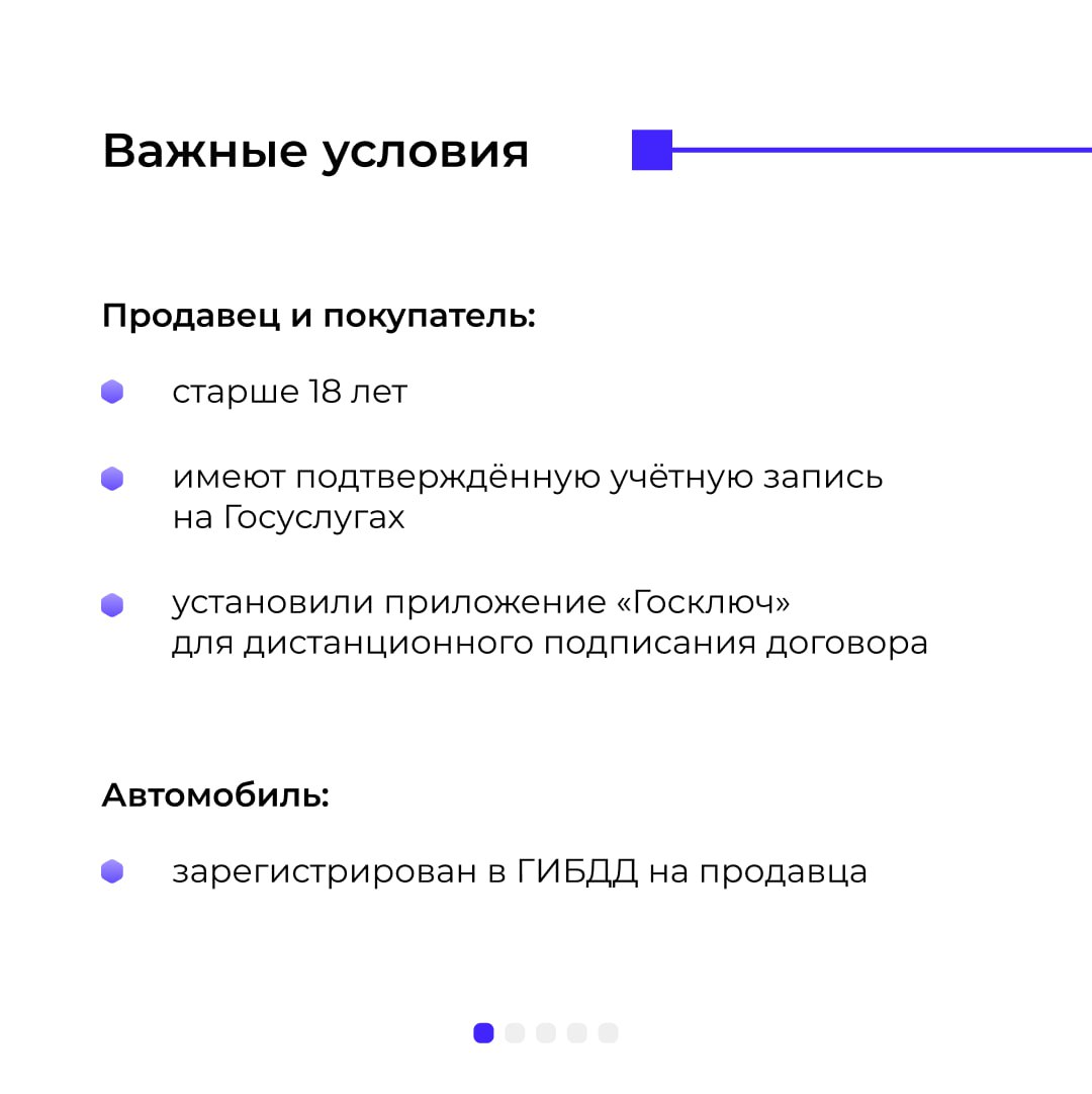 Назван способ, как безопасно купить или продать автомобиль