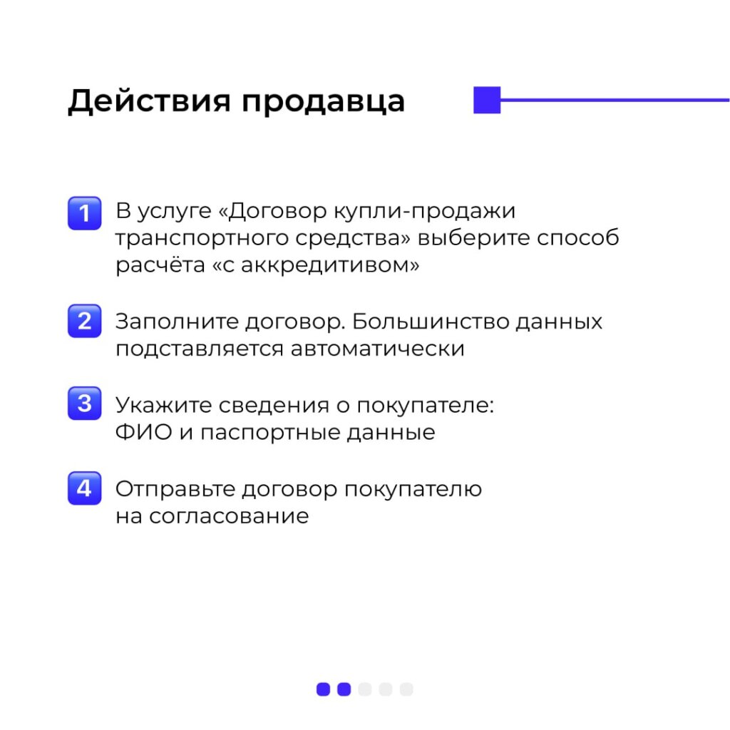 Назван способ, как безопасно купить или продать автомобиль