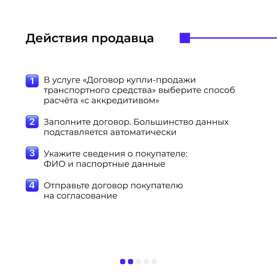 Назван способ, как безопасно купить или продать автомобиль