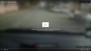 Ошибка видоса.jpg