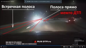 ночное ДТП.jpg