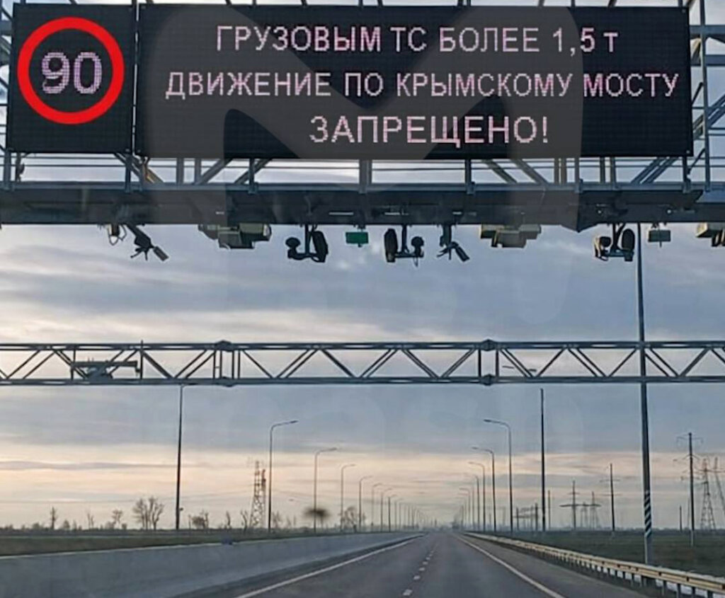 Крымский мост закрыли для движения фургонов грузоподъемностью свыше 1,5 тонн
