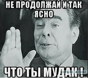 я понял что ты м.дак2.png