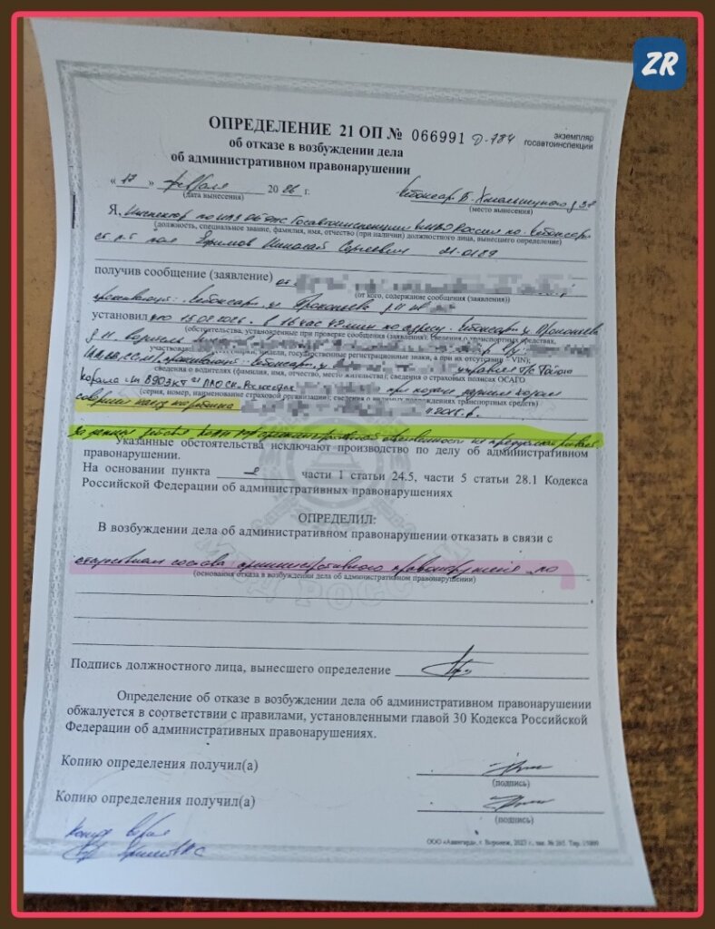 «Нет оснований для привлечения водителя»: в Чебоксарах водитель сбил ребенка-инвалида и скрылся с места ДТП