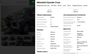 икспандр кросс.jpg