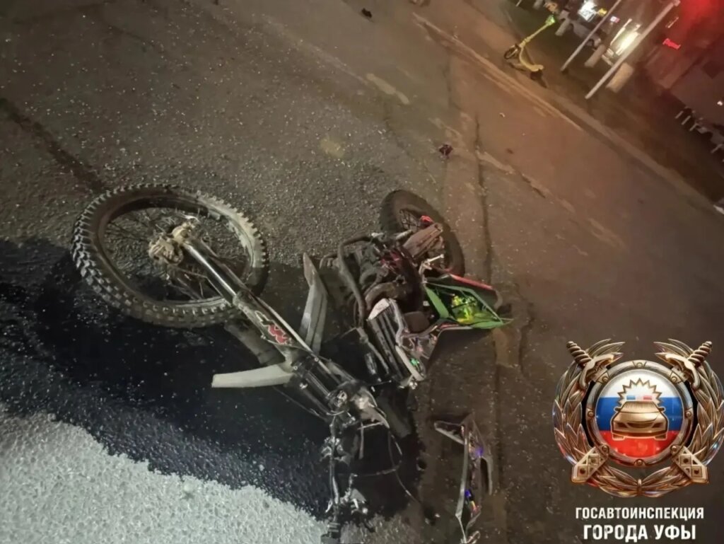 Ночное ДТП в Уфе: кроссовый мотоцикл на скорости столкнулся с автомобилем