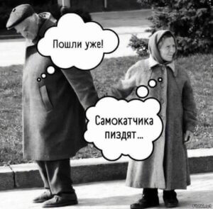 самокатчик.jpg